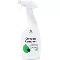 GRASS Пятновыводитель кислородный Oxygen Remover триггер 600мл от крови вина кофе | пятновыводитель для мебели и ковров