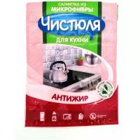 Чистюля антижир из микрофибры для кухни