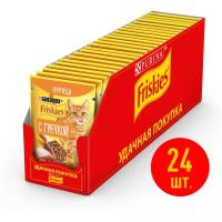 Влажный корм для кошек Friskies с курицей, с гречкой 75 г (кусочки в соусе)