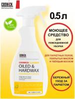 Моющее средство по уходу за паркетными полами, покрытыми маслом и твёрдым воском Coswick, ёмкость с распылителем 0,5л для мытья полов