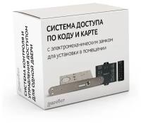 Комплект 85 - СКУД с беспроводным доступом по карте и коду с электромеханическим врезным замком для установки в помещении