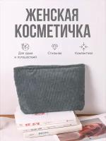 Косметичка 26х18 см