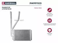 Радиатор отопителя daewoo nexia 94- (m4991103) Marshall M4991103