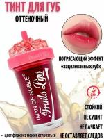 Тинт для губ стойкий оттеночный Coca Cola Татуаж губ Помада для губ матовая