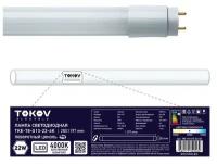 Лампа светодиодная 22Вт линейная T8 4000К G13 176-264В TOKOV ELECTRIC TKE-T8-G13-22-4K