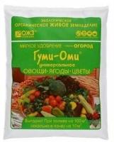 Удобрения для сада и огорода Гуми ОМИ универсал Овощи, Ягоды, Цветы. 1 упаковка по 700гр. повышает урожайность. ОЖЗ Кузнецова