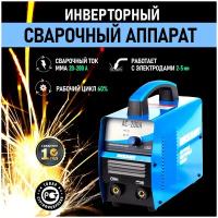 Сварочный аппарат инверторный Rexant АС-200А