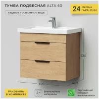 Тумба с раковиной подвесная Ika Alta 60 610х407х530 Дуб Каменный