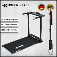 Беговая дорожка Domsen Fitness F-130