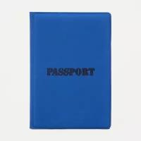 Обложка для паспорта, синий