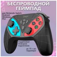 Геймпад беспроводной Bluetooth/проводной USB для телефонов Android, планшетов, ПК Windows, Nintendo Switch, PS3 iPega PG-SW018A PUGB Черный