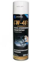 Смазка проникающая консистентная CWORKS CW401 аэрозоль 500мл