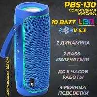 Портативная Bluetooth колонка беспроводная PBS-130 c LED подсветкой синяя с FM радио