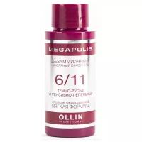 Масляный краситель MEGAPOLIS для окрашивания волос OLLIN PROFESSIONAL 6/11 темно-русый интенсивно-пепельный 50 мл