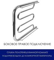 Полотенцесушитель настенный водяной с боковым правым подключением