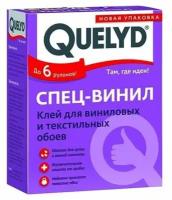 Клей для текстильных обоев Quelyd Спец-винил 0.45 кг