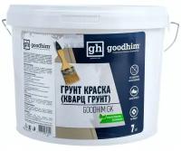 Goodhim грунт-краска кварц-грунт GK - 7кг 57945