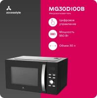 Микроволновая печь с грилем Accesstyle MG30D100B / 30л, 950Вт, микроволновка черная