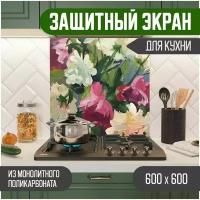 Защитный экран для кухни 600 х 600 х 3 мм 