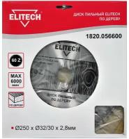 Диск пильный 250х32/30 60зуб ELITECH 1820.056600