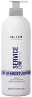 Ollin Service Line Deep Moisturizing - Оллин Сервис Лайн Маска для глубокого увлажнения волос, 500 мл -