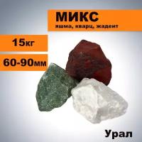 Камень для печей в баню и сауну ERKKIA, микс (Яшма, Кварц, Жадеит), колотый, 15 кг