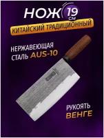 Кухонный нож Санг Дао слайсер-шинковка, TUOTOWN, 19 см, сталь AUS-10