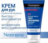 Крем для рук Neutrogena (Нитроджина)