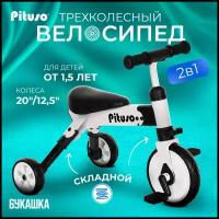 Велосипед трехколесный Pituso Букашка