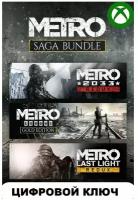 Игра Metro Saga Bundle Xbox русский перевод (Цифровая версия, регион активации Турция)