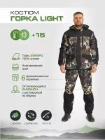 Демисезонный костюм для охоты и рыбалки Горка Light Glight-506-4-52/170