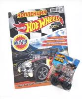 Журнал Хот Вилс (Hot Wheels) №119 с игрушкой машинкой в подарок