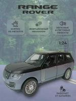 Модель автомобиля Land Rover Range Rover коллекционная металлическая игрушка масштаб 1:24 синий