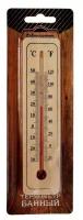 Термометр деревянный, 50 С