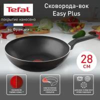 Сковорода вок Tefal Easy plus 04206628, диаметр 28 см, с индикатором температуры, с антипригарным покрытием, для газовых, электрических плит
