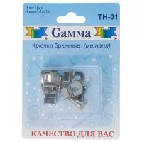 Gamma Крючки для брюк 1,7 см (TH-01), никель, (3 шт.)