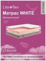 Матрас анатомический на кровать Lite Flex White 80х200