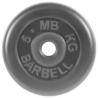 Диск MB Barbell «Стандарт», 26 мм, 5 кг (MB-PltB26-5), для штанги