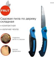 Пила садовая в чехле FRUT