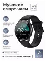 Смарт-часы умные наручные SMART PRESENT LW36 женские и мужские, круглые, водонепроницаемые