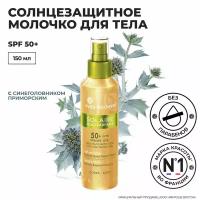 Yves Rocher Солнцезащитное Молочко для Тела SPF 50+