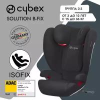 Детское автокресло Cybex Solution B-Fix Volcano Black / группа 2-3 / 15-36 кг