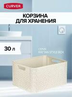 Корзина CURVER RATTAN STYLE BOX L кремовая