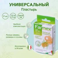 Farmex Universal универсальные пластыри 17 шт