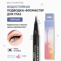 Selfie Star Водостойкая подводка-фломастер для глаз Черная Waterproof Rotating Eyeliner Black X02, 0,6 гр