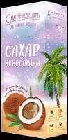 Продукты XXII века Снежность Сахар кокосовый, 100 г