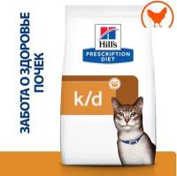 Сухой диетический корм для кошек Hill's Prescription Diet k/d при хронической болезни почек, с курицей, 1,5кг