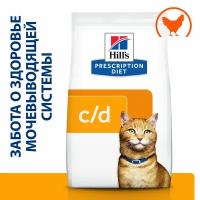 Hill's Prescription Diet c/d Multicare Urinary Care корм для кошек диета при МКБ Курица, 8 кг