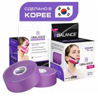 BBTape Face Pack Косметологический кинезио тейп (2,5см*5м) шелк фиолетовый