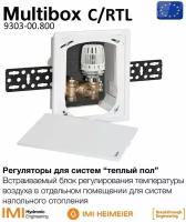 MULTIBOX Heimeier C/RTL регулятор теплого пола (мультибокс/унибокс)